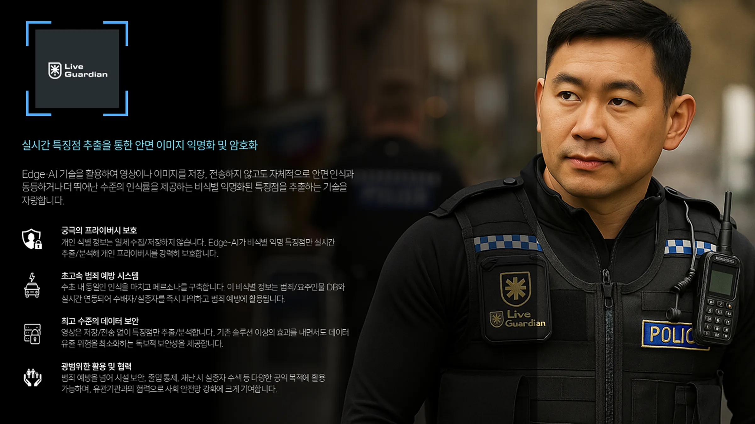 Guardian Security Feature